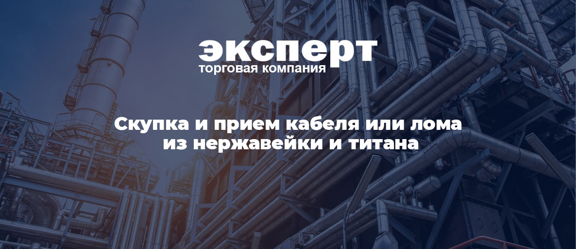 О компании | ООО "ЭКСПЕРТ"